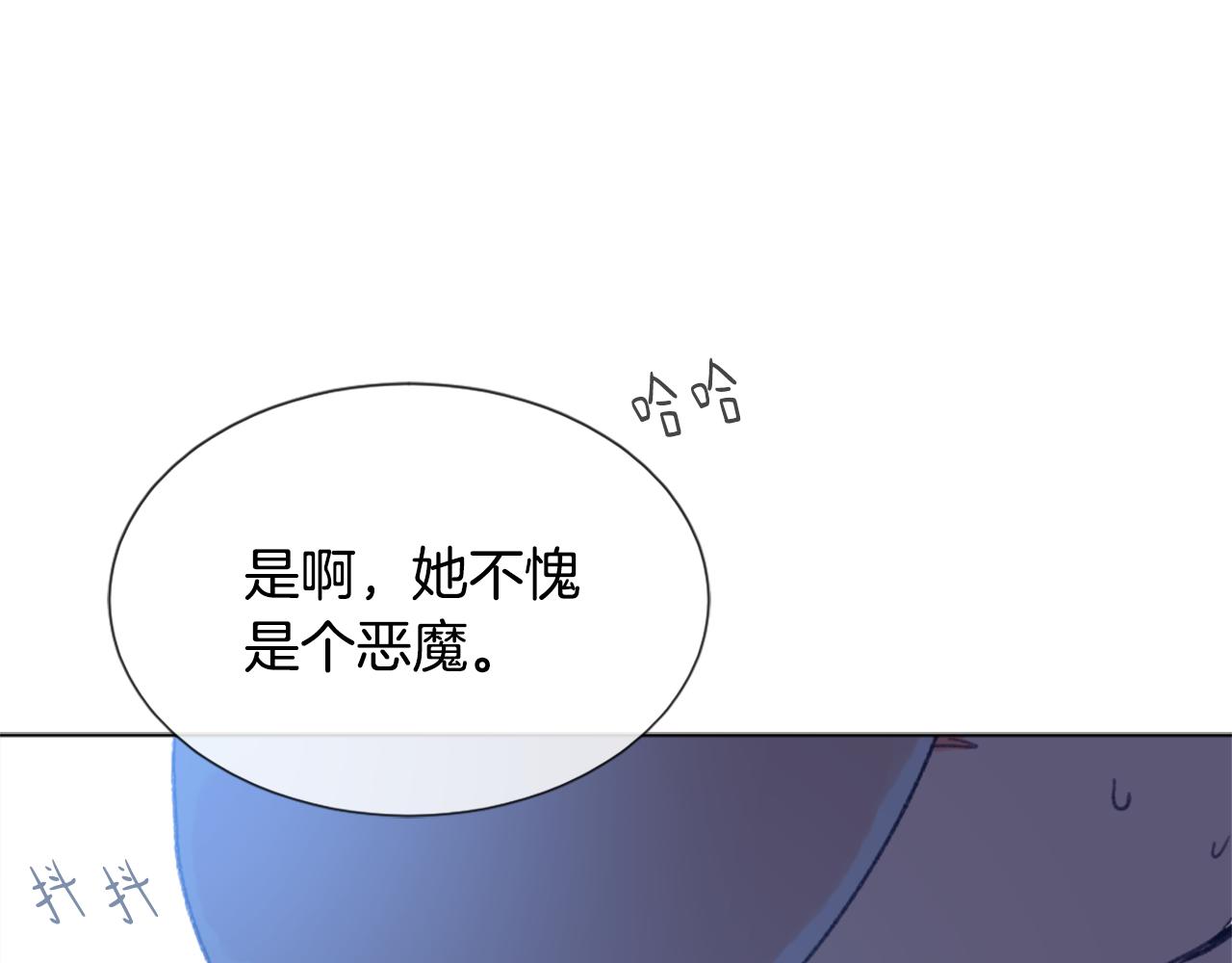 魔王育儿经漫画,第45话 海伦娜1图