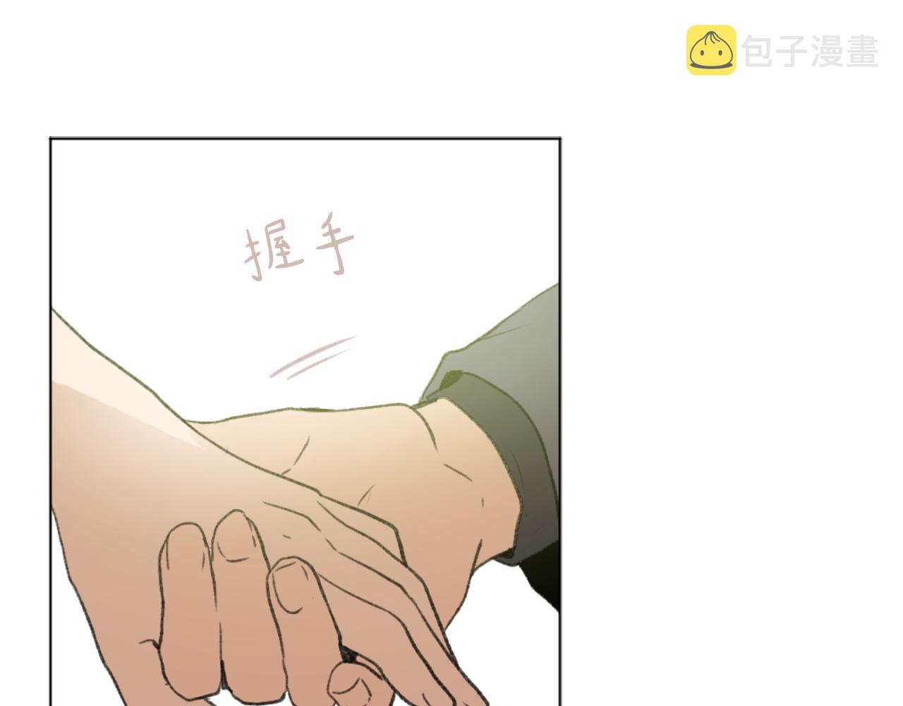 魔王育儿经漫画,第43话 你有我1图