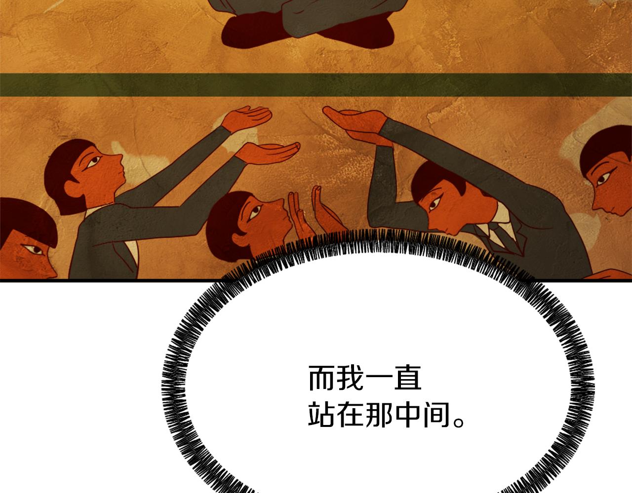 魔王与四块解咒石漫画,第10话 报仇5图