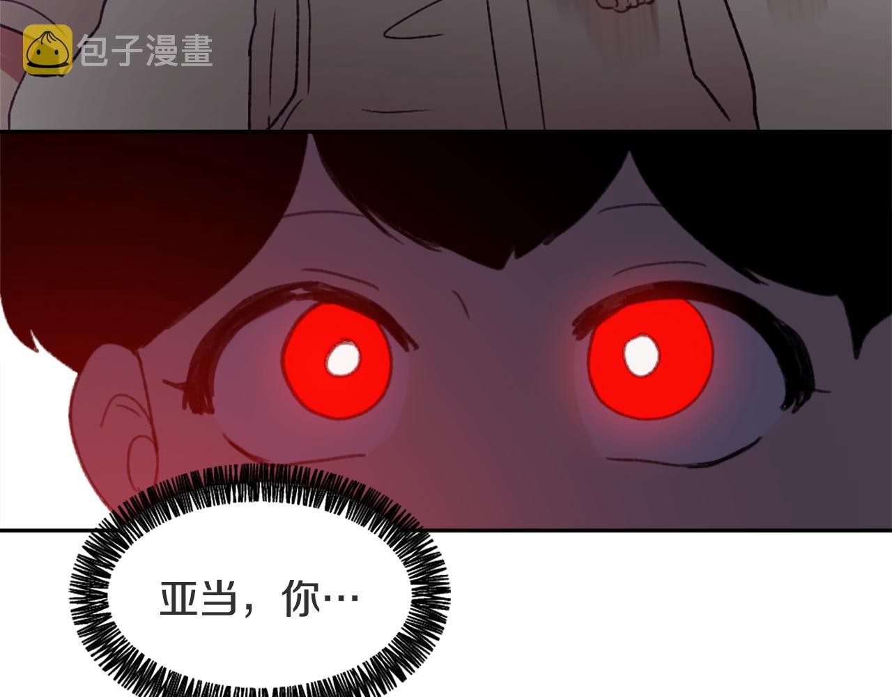 魔王育儿经漫画,第51话 命运的转机3图