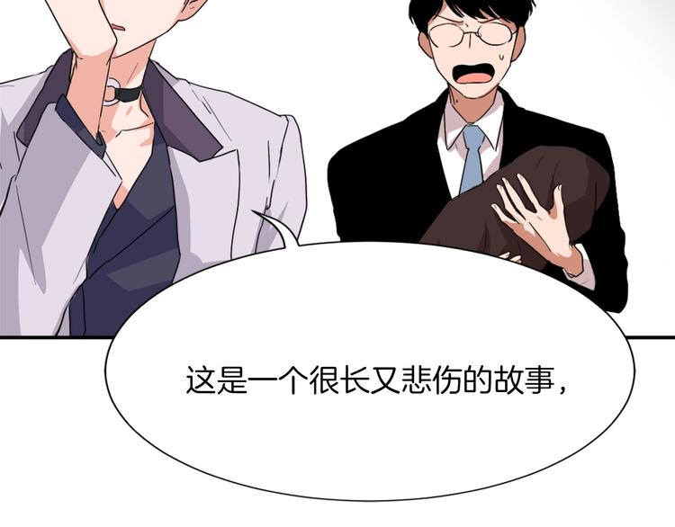 魔王育儿经漫画,第6话 魔族育儿大百科2图