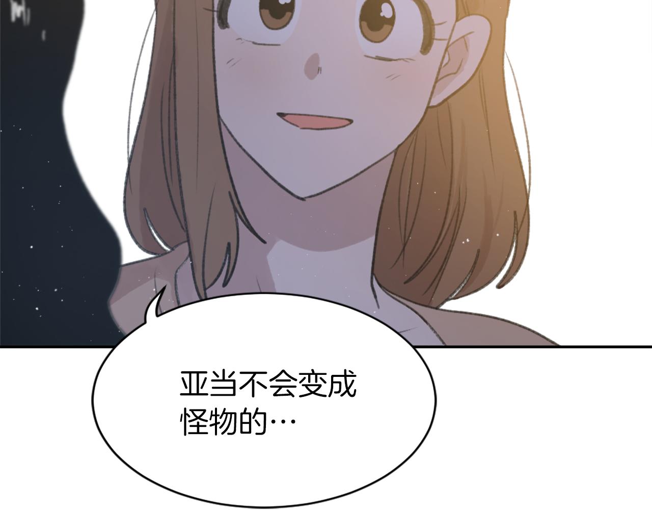 魔王育儿经漫画,第65话 全体出动4图