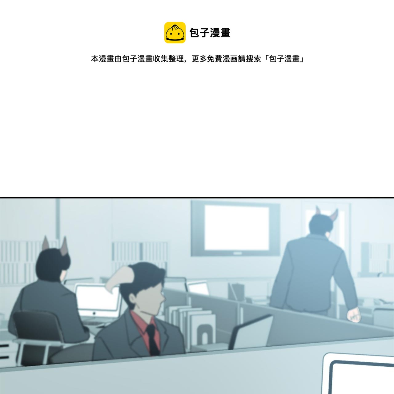 魔王育儿经漫画,第56话 暴风前夕1图