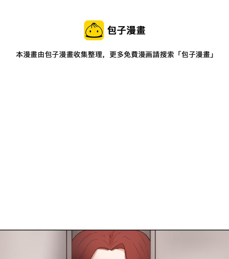 魔王育儿经漫画,第27话 第二次访谈1图