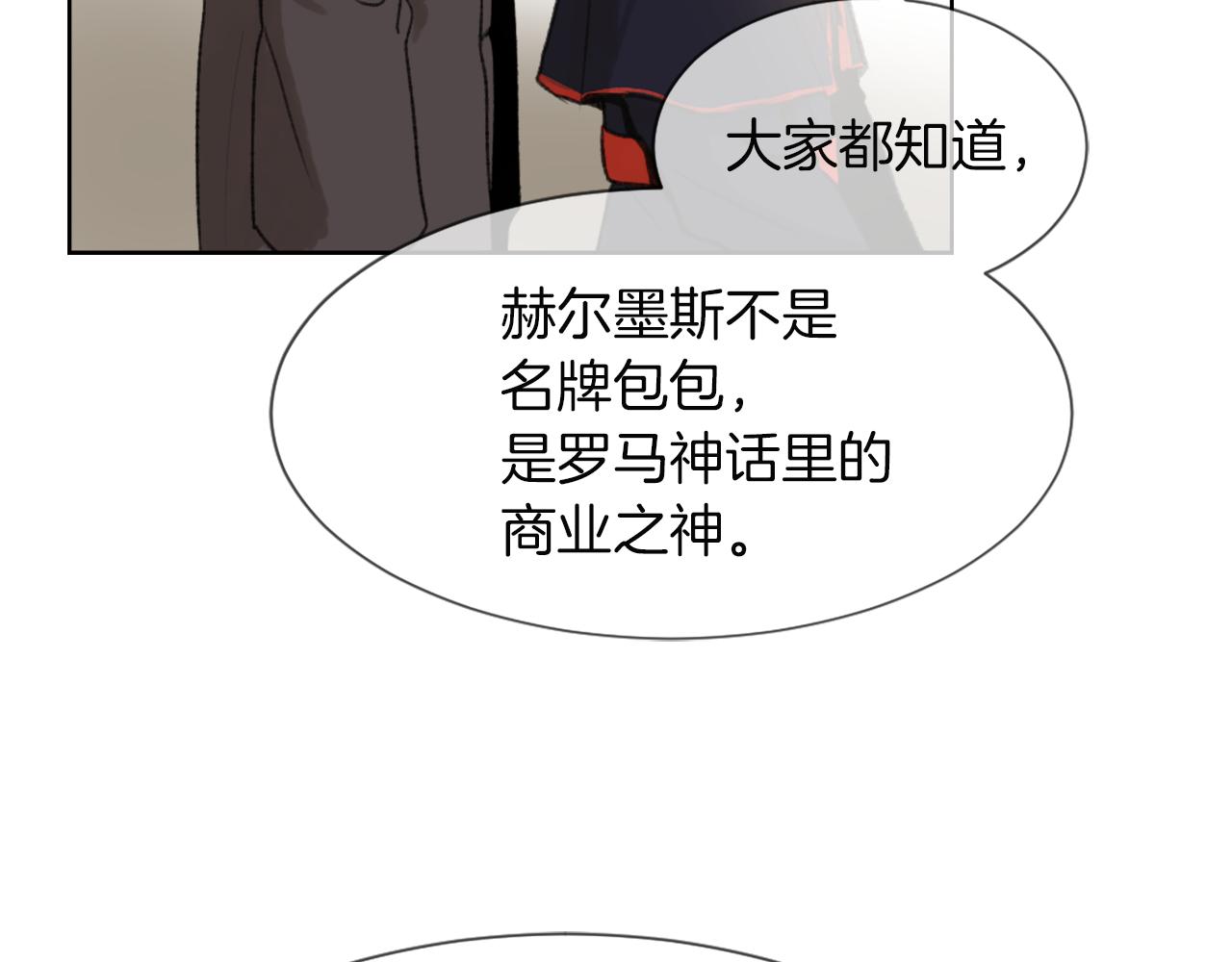魔王育儿经漫画,第24话 踏上旅程5图