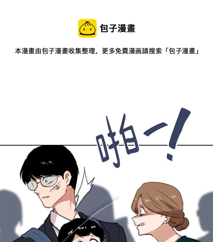 魔王育儿经漫画,第31话 一厢情愿1图