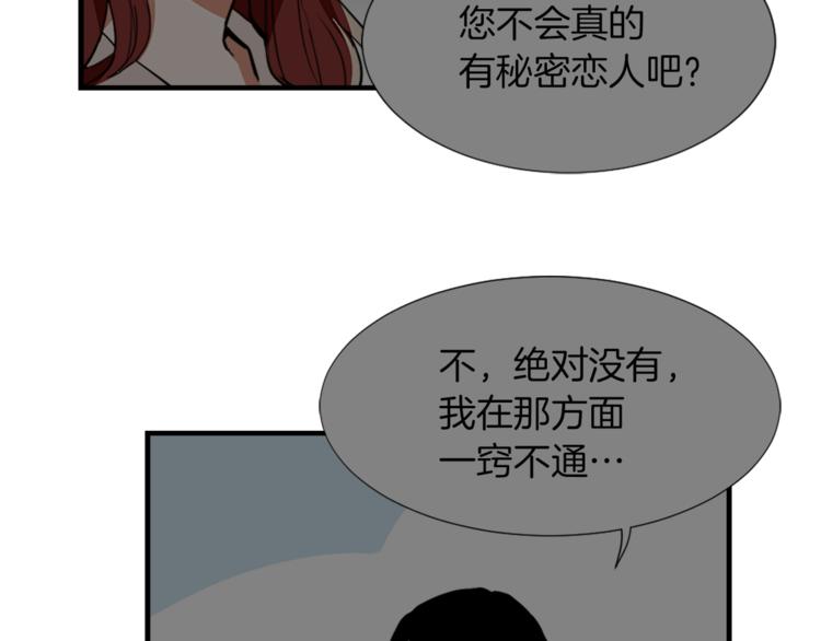 魔王育儿经漫画,第17话 暗恋5图
