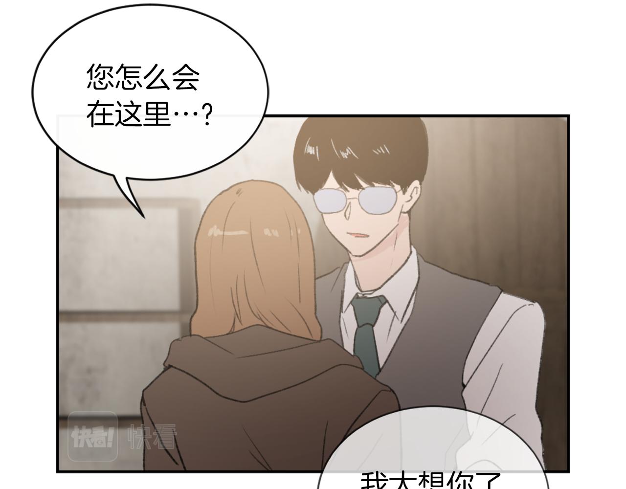 魔王育儿经漫画,第69话 大团圆2图