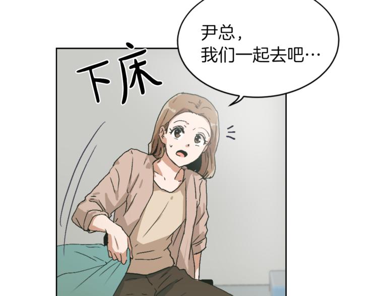 魔王与四块解咒石漫画,第14话 寻找亚当3图