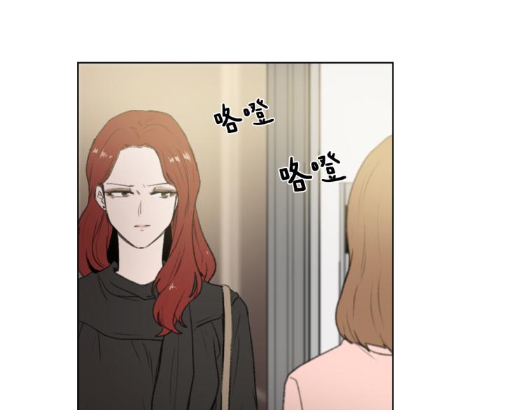 魔王育儿经漫画,第27话 第二次访谈5图