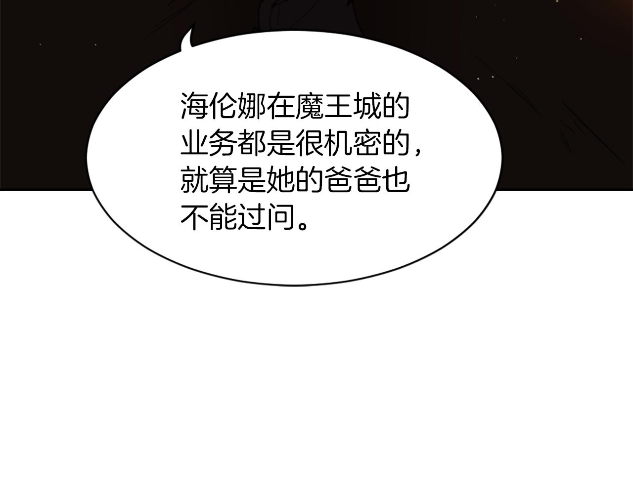 魔王育儿经漫画,第65话 全体出动5图