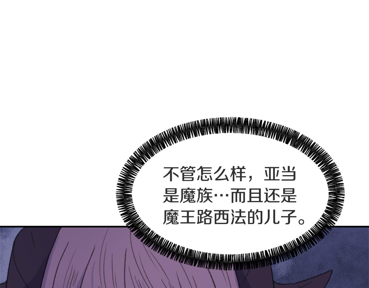 第51话 命运的转机1