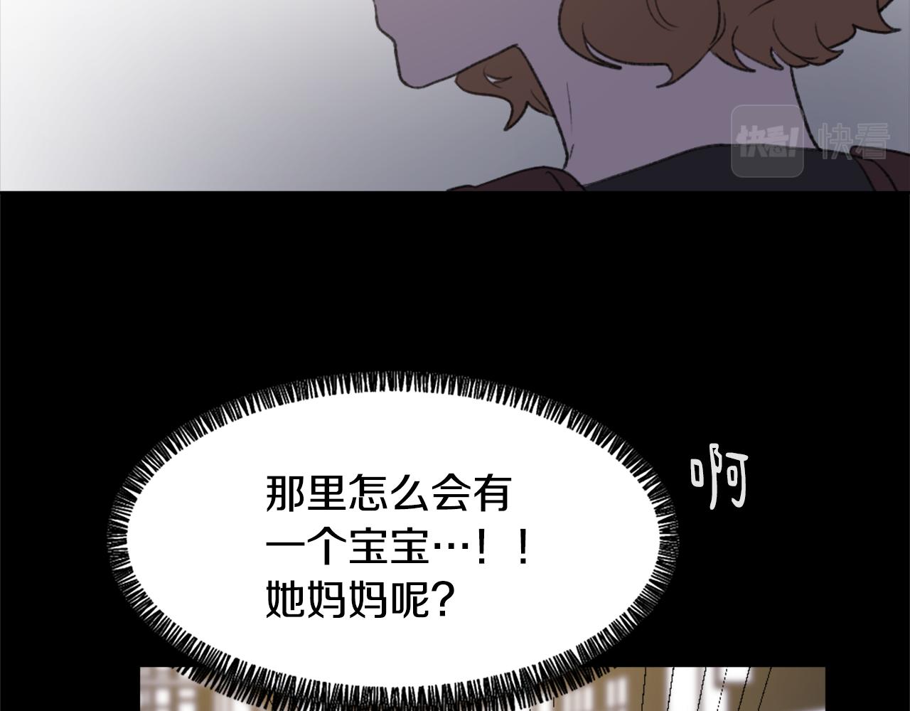 魔王育儿经漫画,第36话 恶魔阿萨勒1图