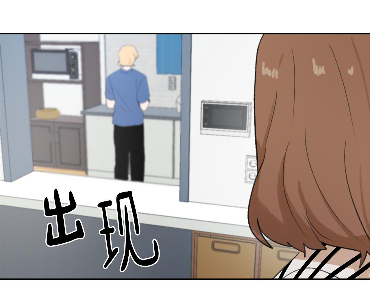 魔王育儿经漫画,第52话 新的危机2图