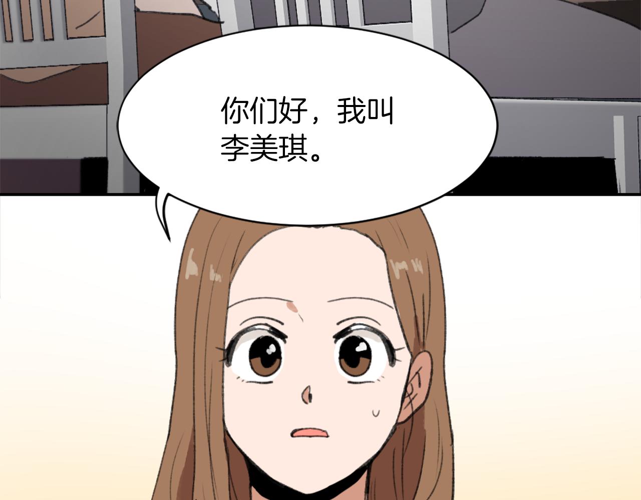 魔王的简易用法漫画,第62话 美琪消失4图