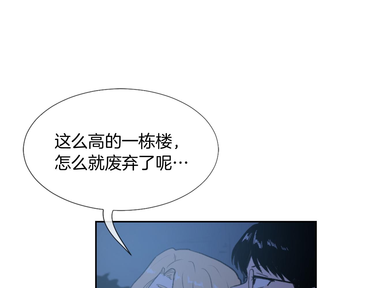 魔王孩子电视剧漫画,第66话 贵人出现3图