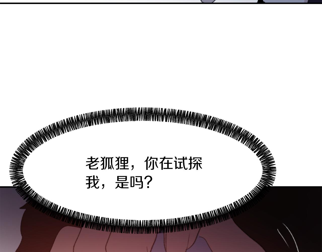 魔王育儿经漫画,第65话 全体出动2图
