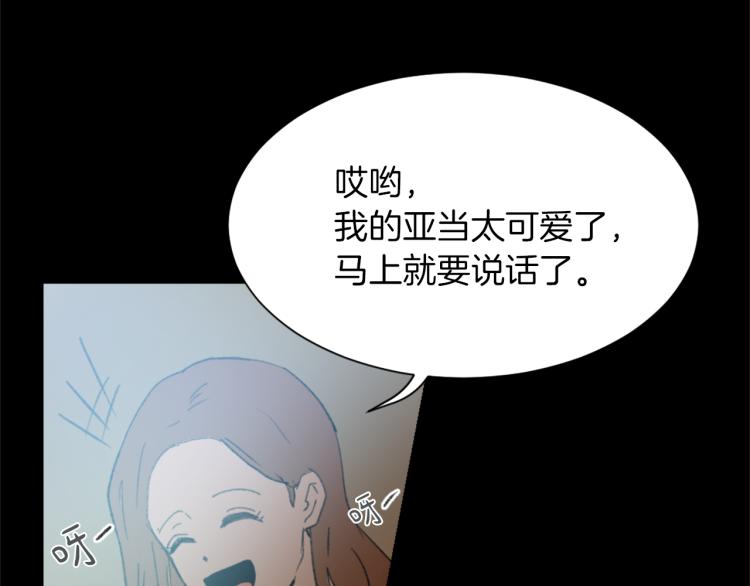 魔王育儿经漫画,第25话 噩梦4图