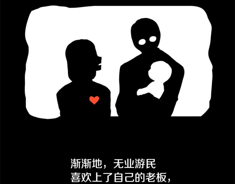 魔王与四块解咒石漫画,第32话 恍然大悟5图