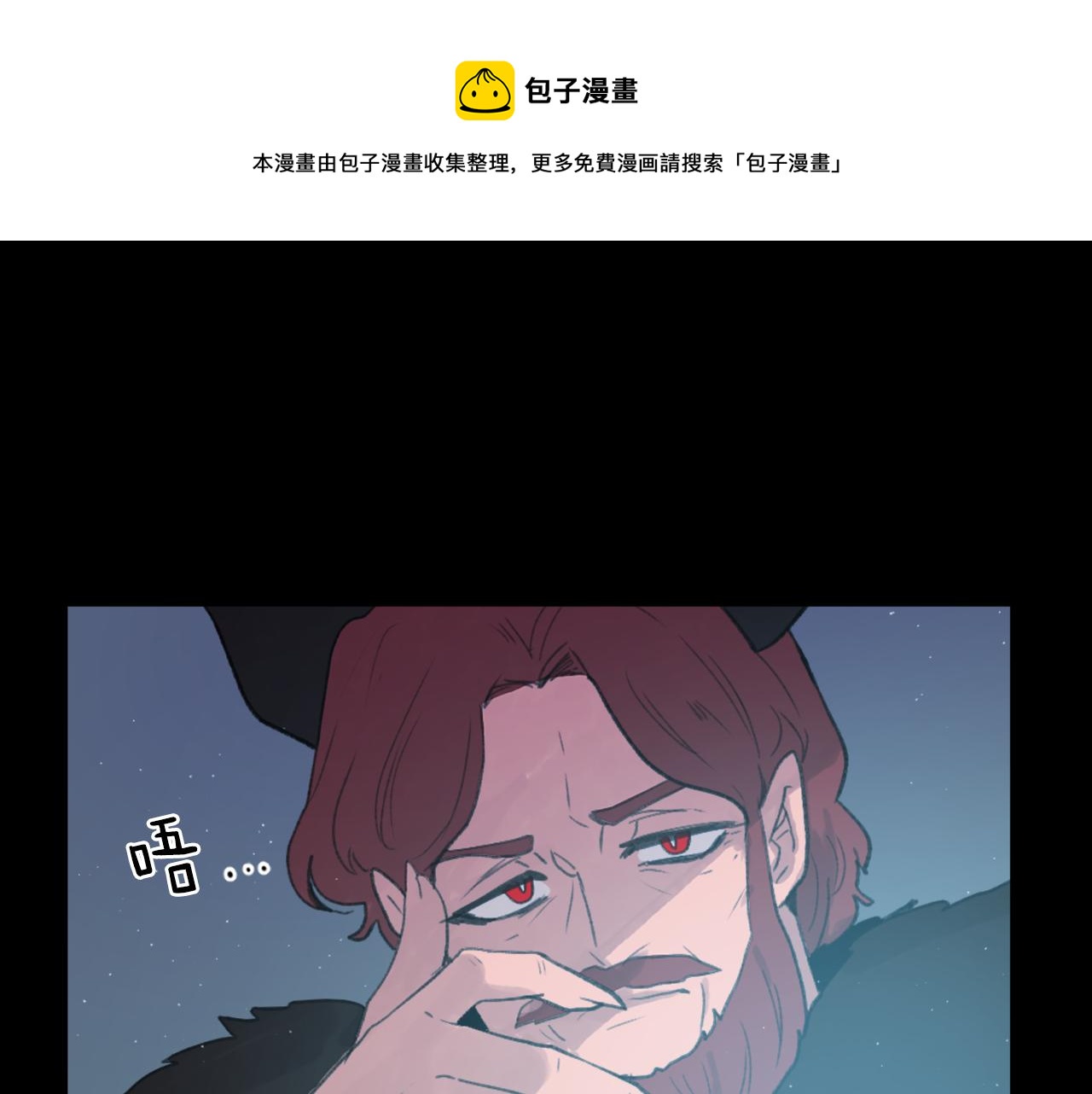 魔王的简易用法漫画,第53话 伪装1图