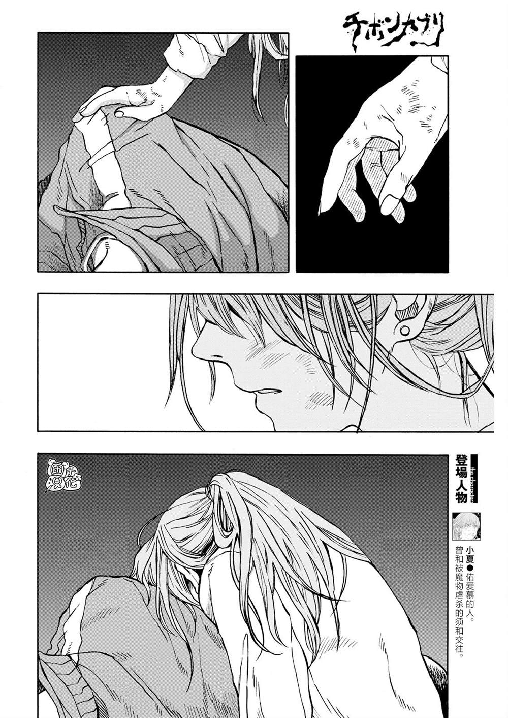 第13话1