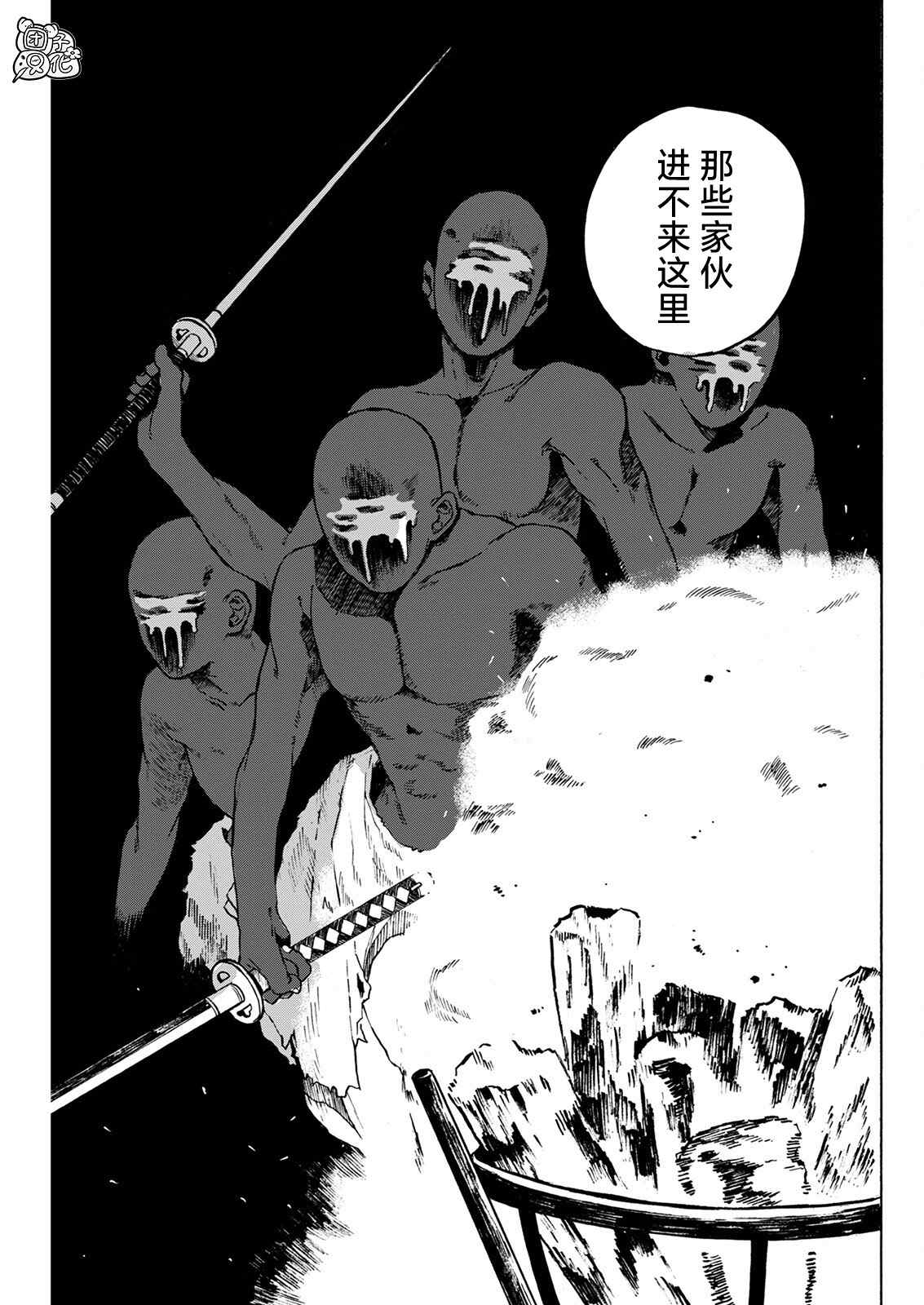 第5话4