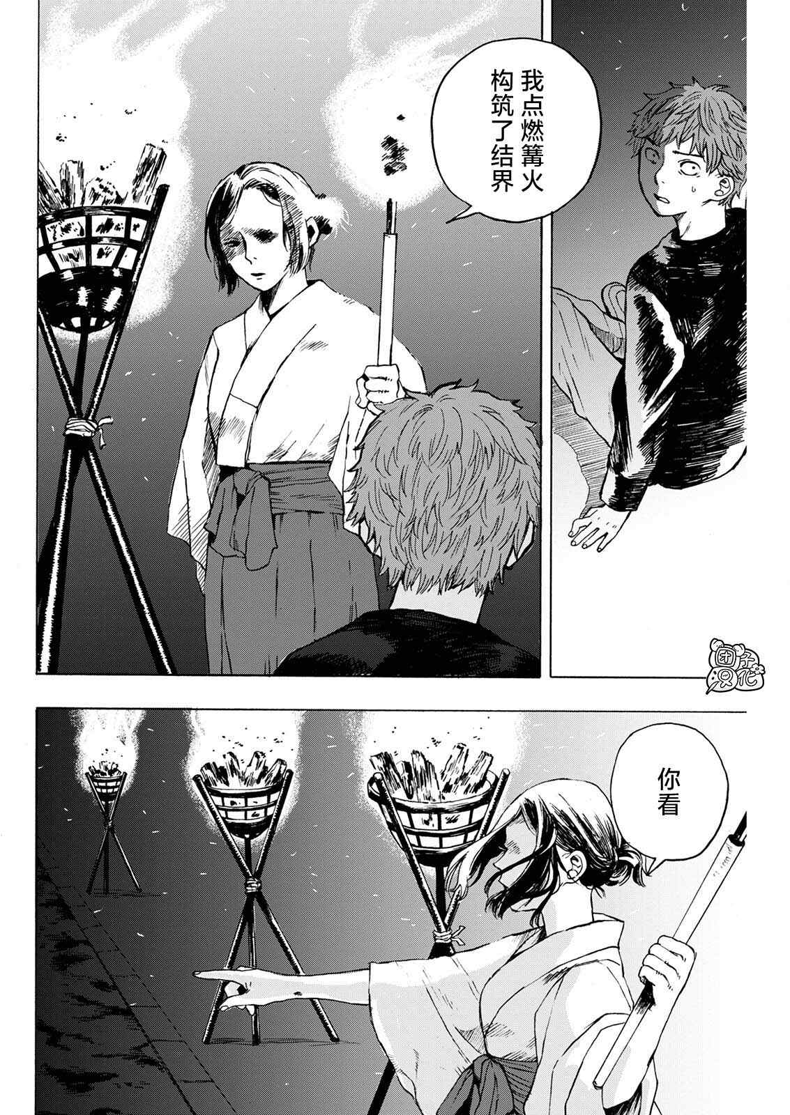 第5话3