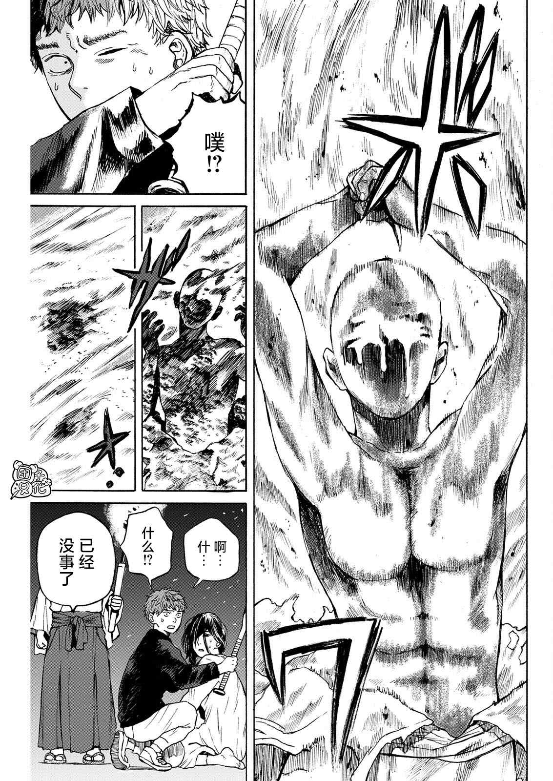 第5话2