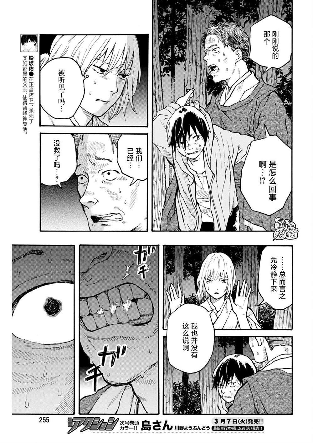 第17话2