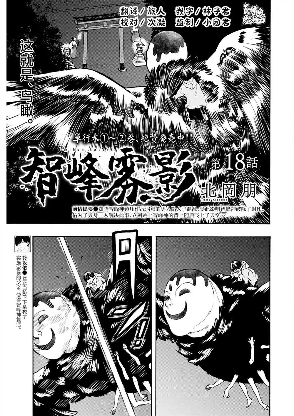 第18话0