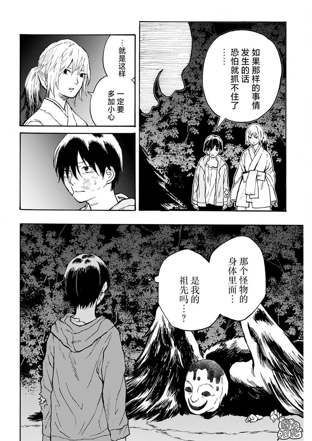 第16话3