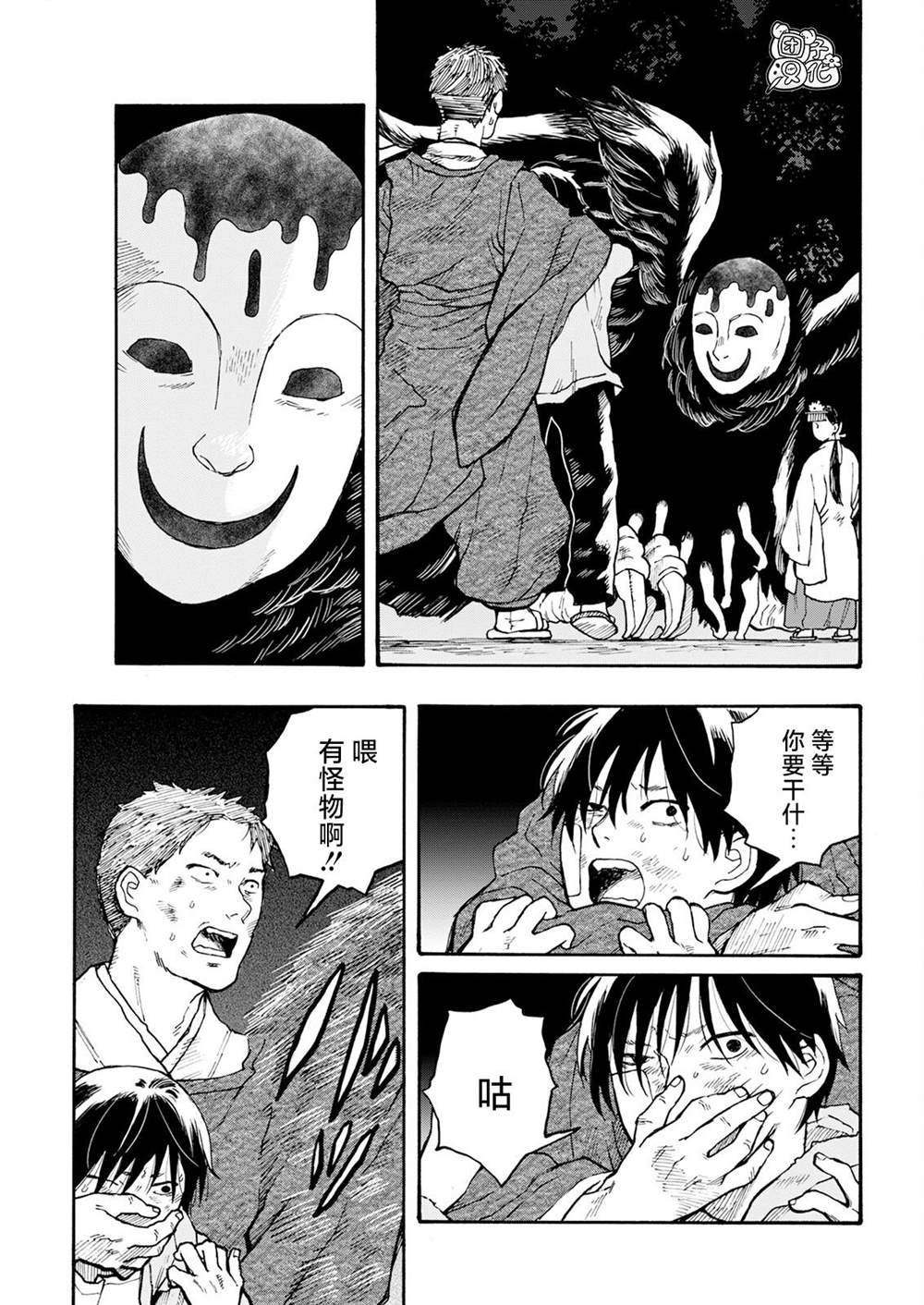 第17话4