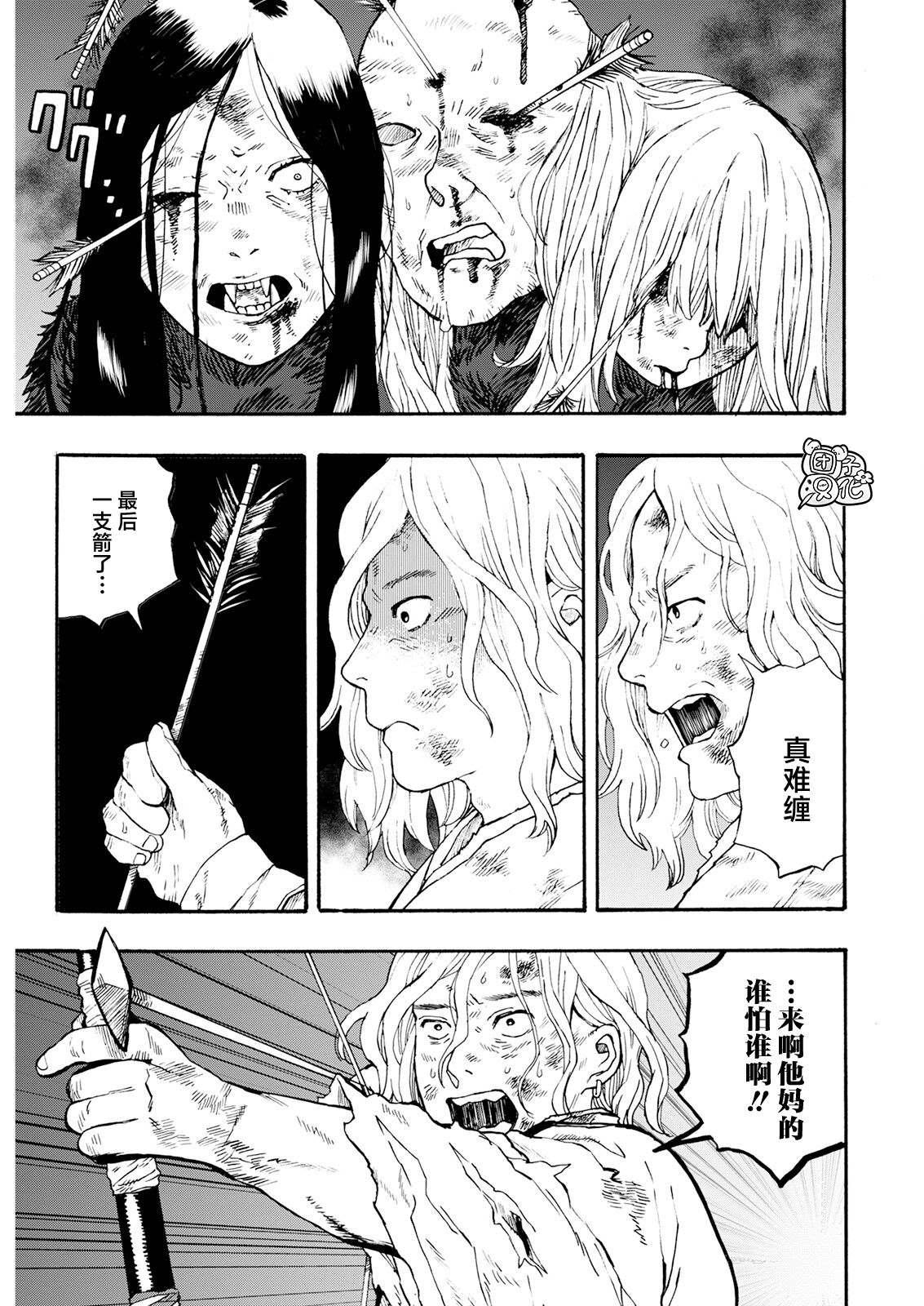 第20话2
