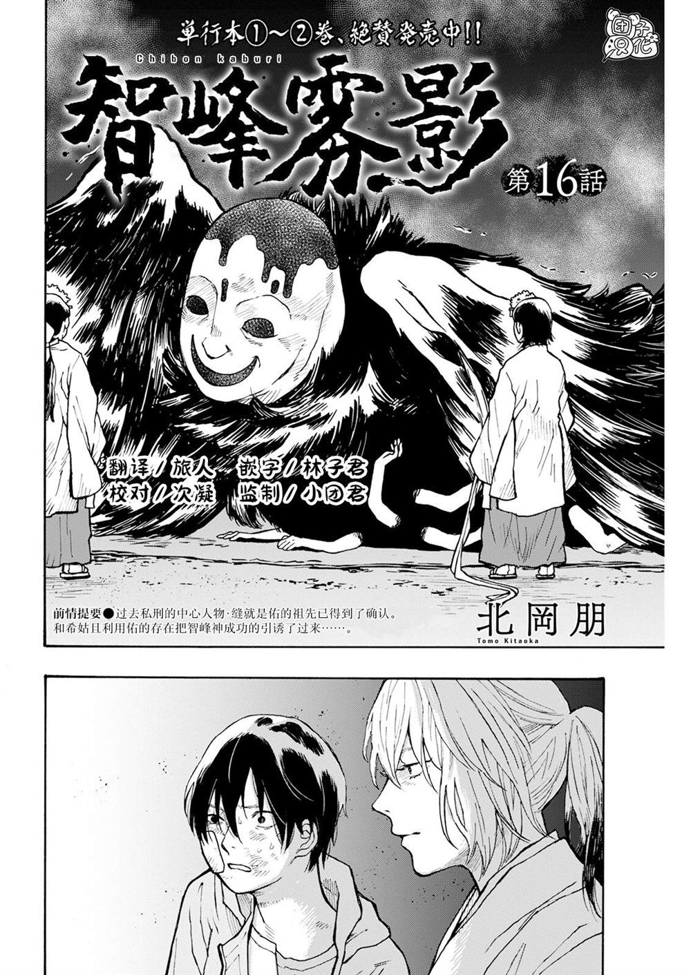 第16话1