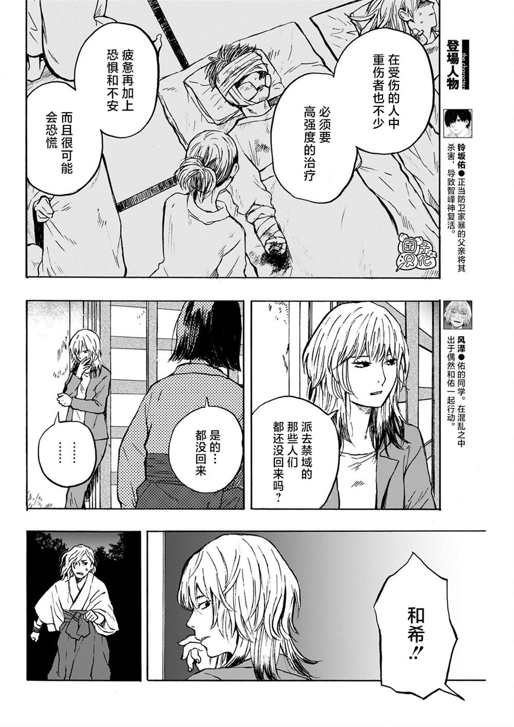 第9话1