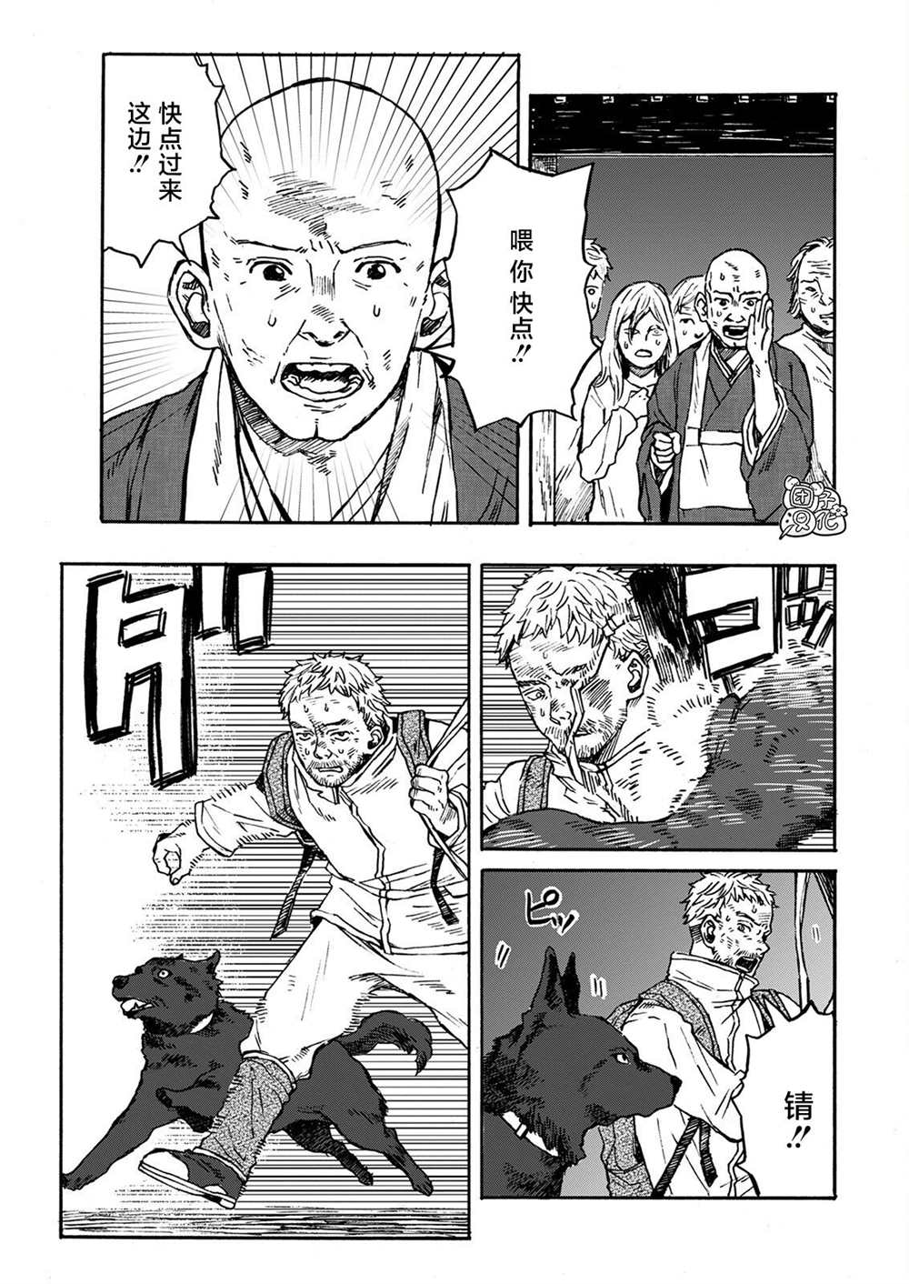 第10话4