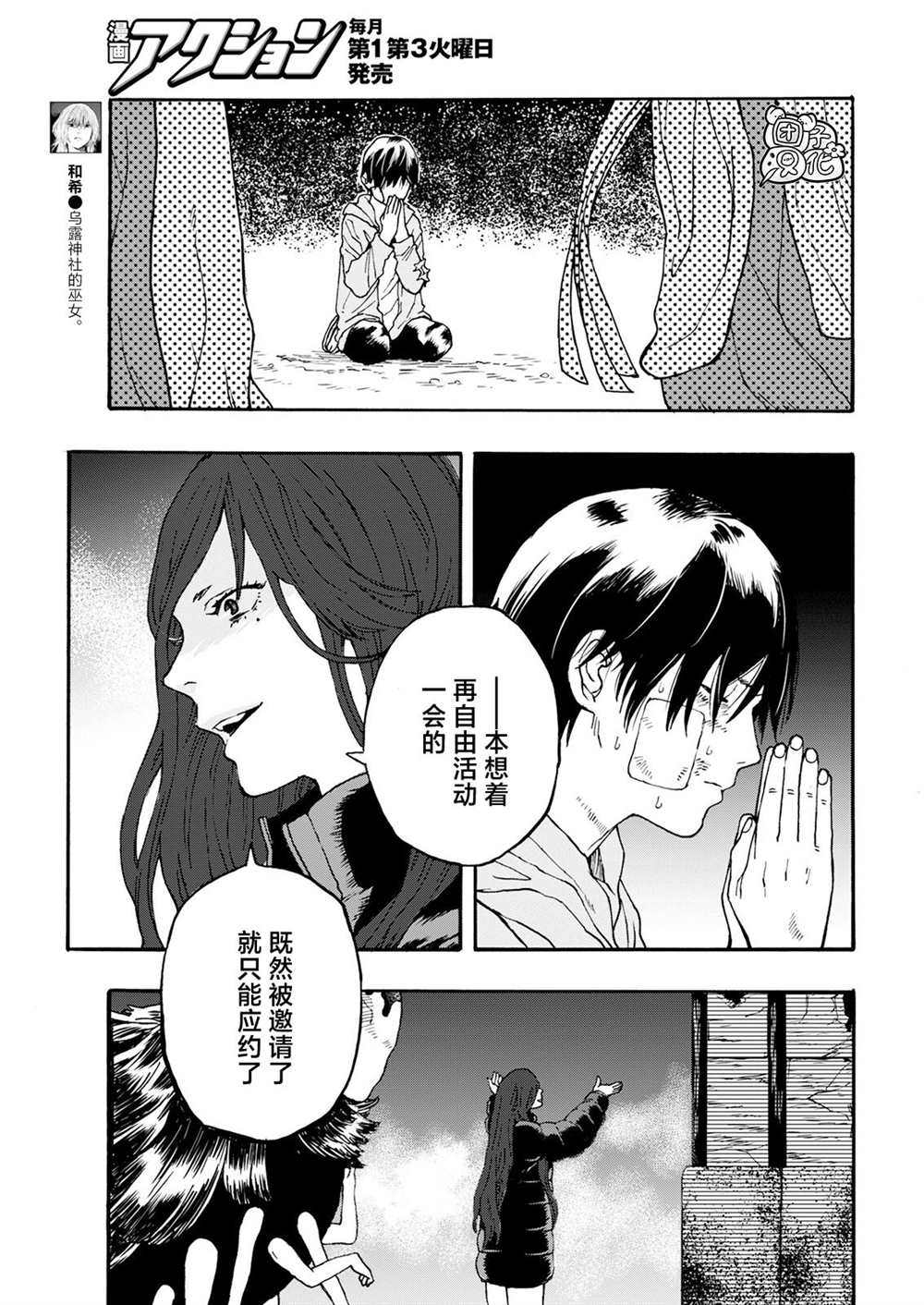 第15话2