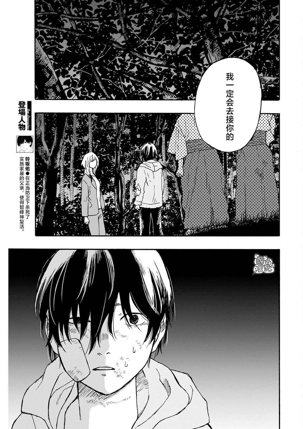 第14话2