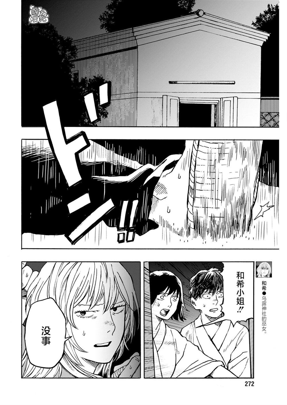 第13话3