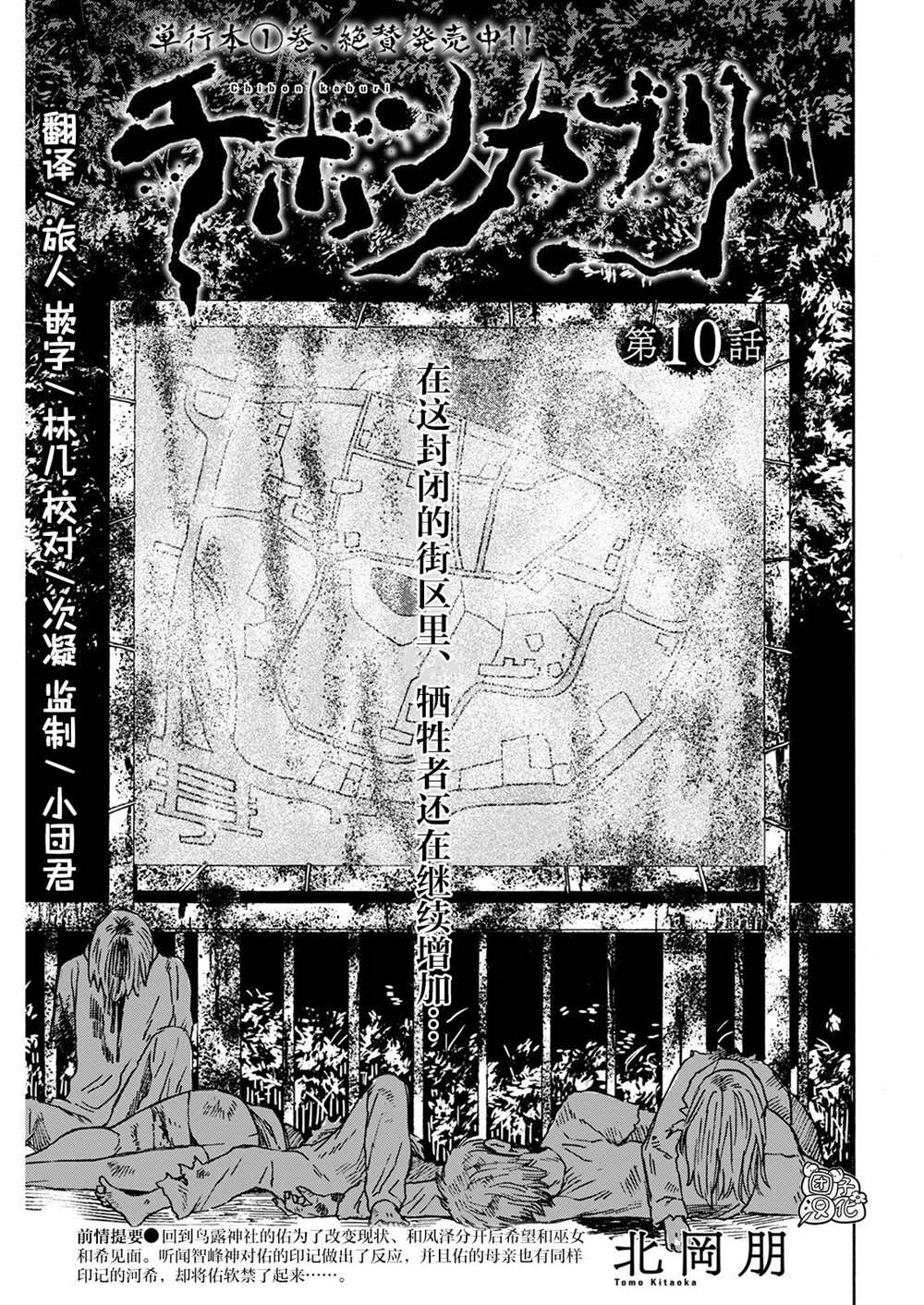 第10话0