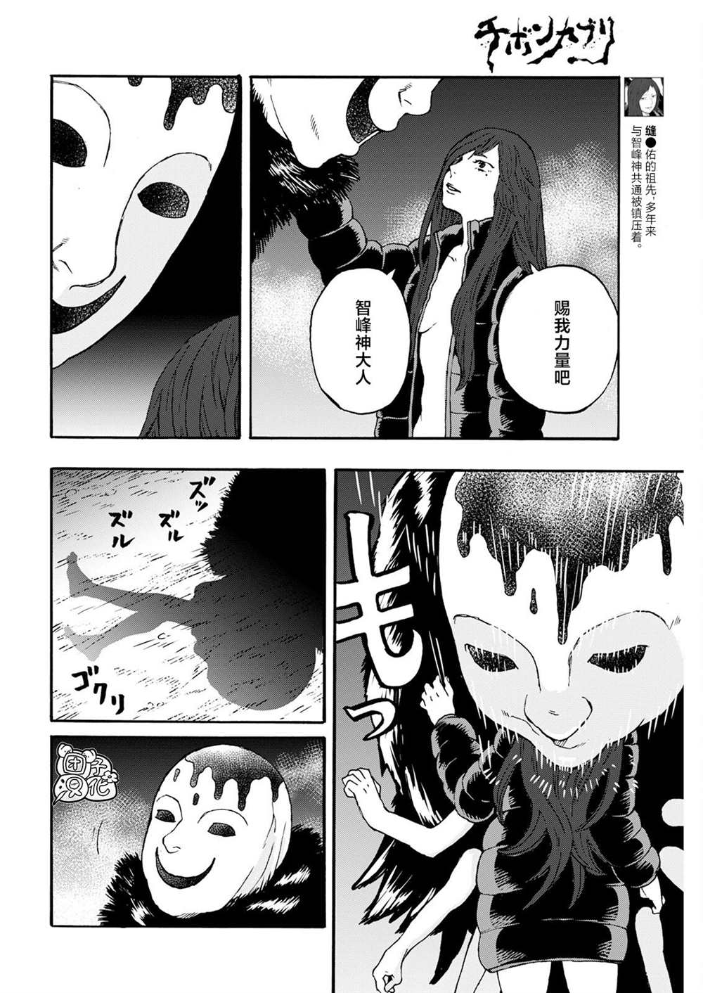 第15话3