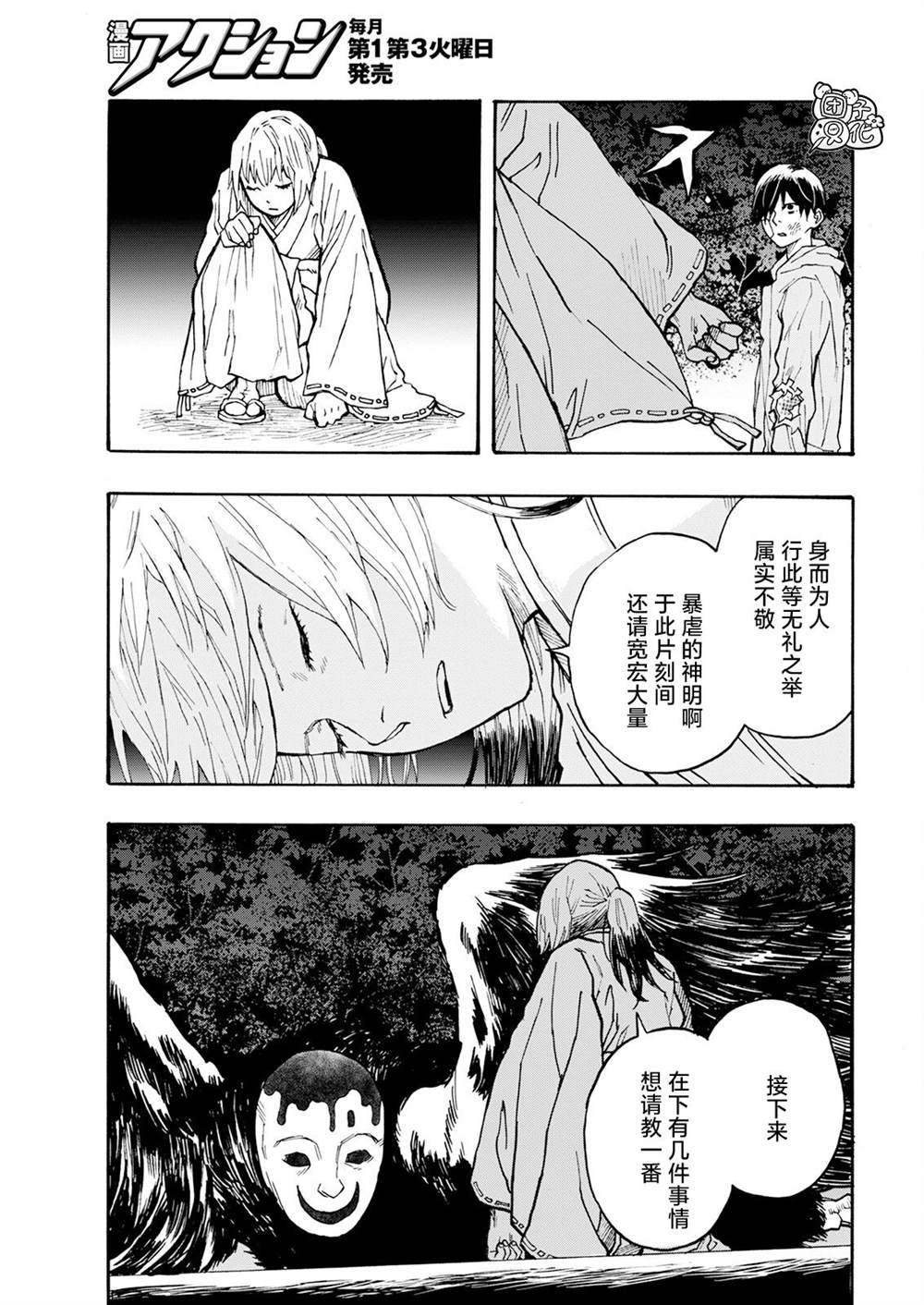 第16话4