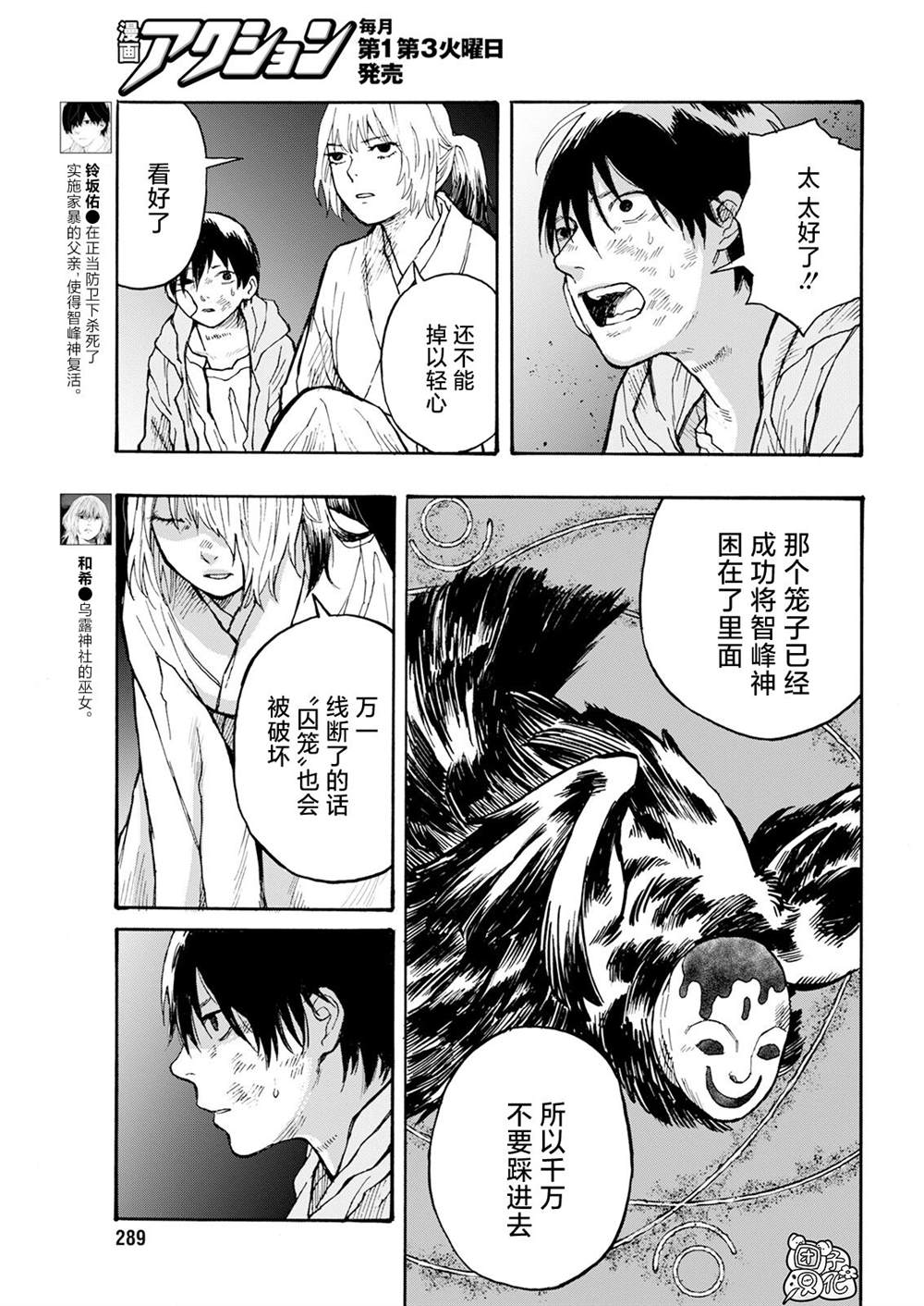 第16话2