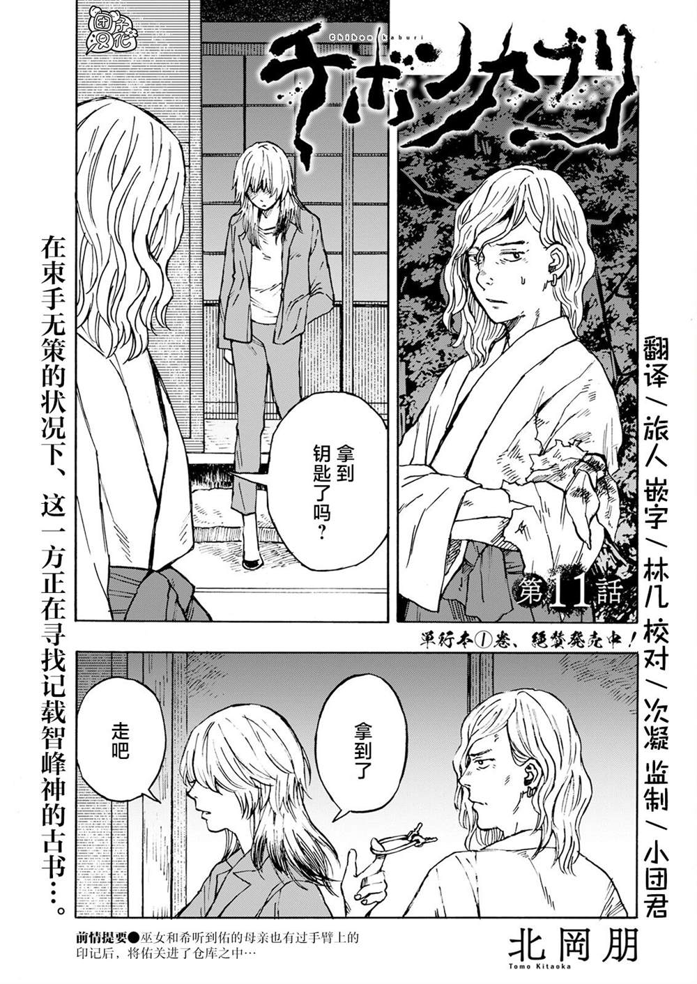 第11话0