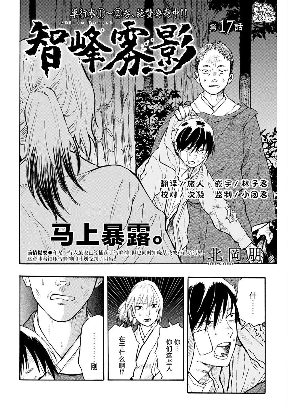 第17话1