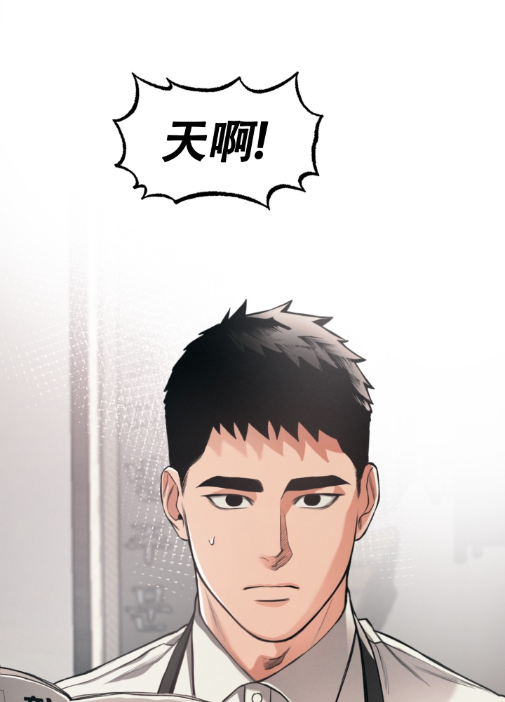 沉默是最好的气场漫画,第3话2图