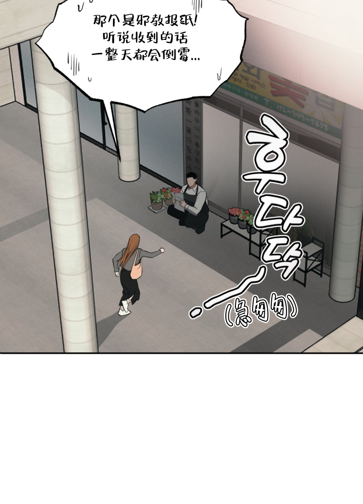 沉默是最好的气场漫画,第3话4图