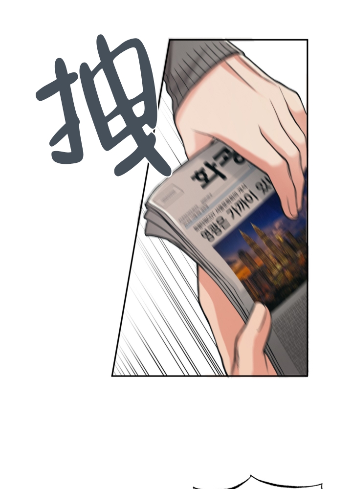 沉默是最好的气场漫画,第3话5图