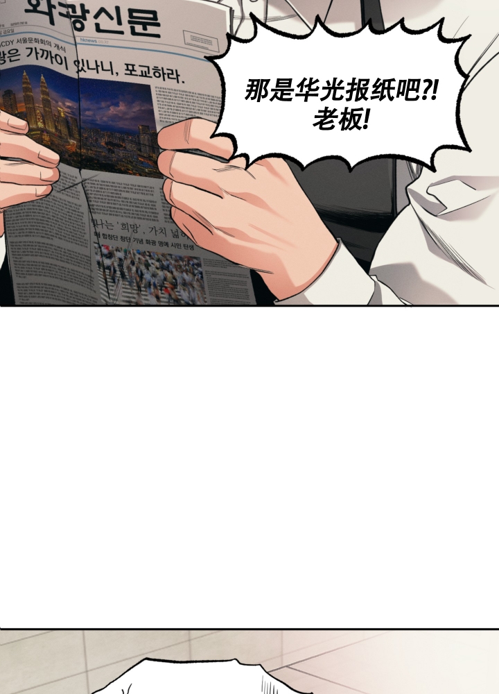 沉默是最好的气场漫画,第3话3图
