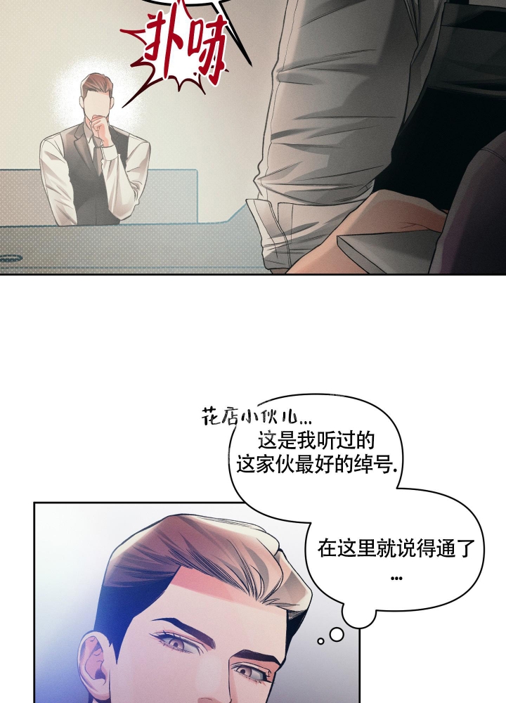 沉默的吸引力朴慕华金漫画,第21话5图